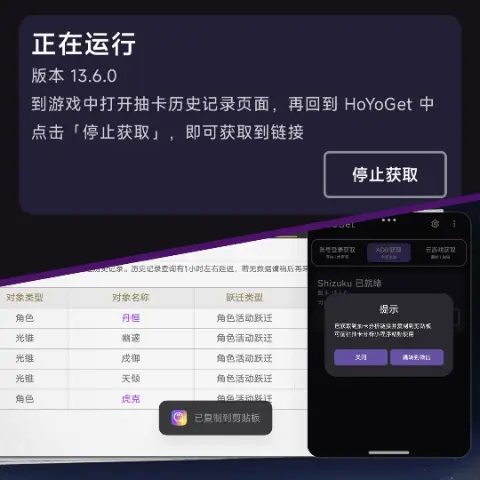 ADB 获取的运行状态提示